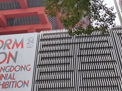 -中华艺术宫(上海美术馆)