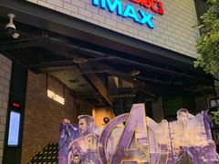 -CGV影城(源著IMAX店)