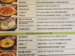 菜单-金北顺大锅家(신사본점)