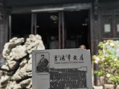 -李鸿章故居