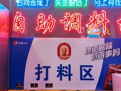 -袁九爷·自助烤肉炸鸡(华宇广场店)