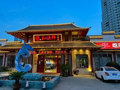 -和源祥·日照菜扛把子(万平口一店)