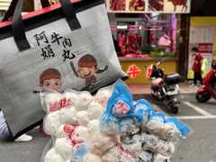 -阿娟牛肉丸·手打牛肉丸·现做现卖