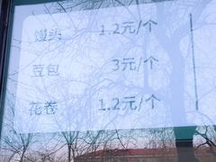 -天泽祥鼓楼馒头(北河沿大街店)