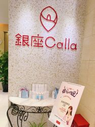 -银座Calla日式美容沙龙