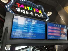 -蒙特利亲子乐园