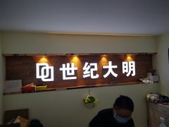 -世纪大明眼镜·蔡司战略授权店(汉街店)