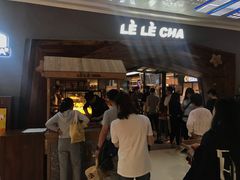 等位区-LELECHA乐乐茶(上海五角场万达广场店)