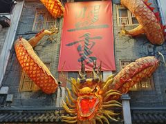 -盟重烧烤(高正街店)