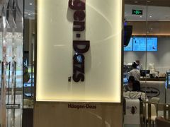 -哈根达斯(济南万象城店)