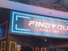 -恐怖游戏(湖滨店)