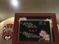 -俏江南(中山路先天下广场店)