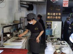 -李记 河口老字号越南小卷粉