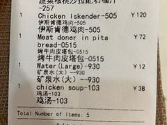 -苏坦土耳其餐厅(白云宾馆店)