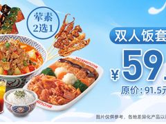 -吉野家(首创奥特莱斯店)