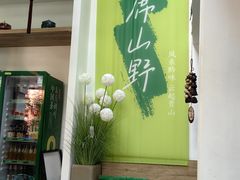 -毛辣果·贵州红酸汤牛肉火锅(西单店)