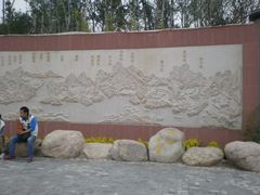 景点-西安世博园