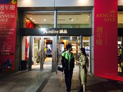 -诚品(信义店)