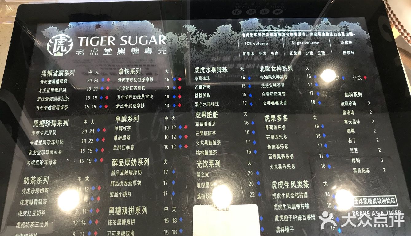 种草一家奶茶店