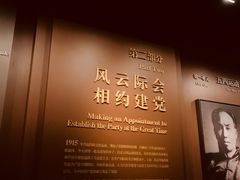 -中共一大纪念馆