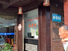 -同里景区古镇游客中心