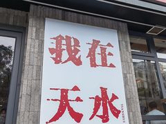 -胖子鱼·油泼甘谷辣子炝活鱼(秦州407店)