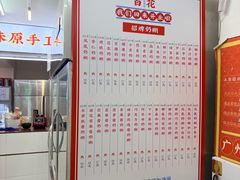 -百花传统甜品店(原址店)