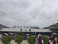 -秦始皇帝陵博物院-丽山园