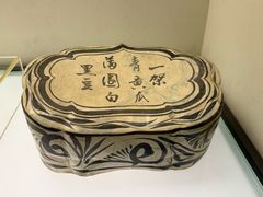 -磁州窑博物馆