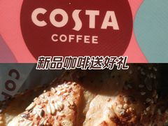 -COSTA COFFEE(上海虹口公园店)