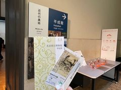 -东京国立博物馆
