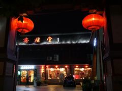 -长春观斋补堂素菜馆