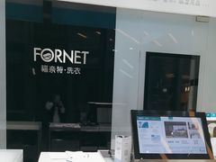 -福奈特洗衣洗鞋(宝华广场店)