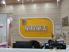 -童程童美·信息学竞赛·乐高机器人编程(长宁来福士校区)