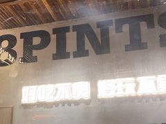 -8PINTS八品脱·日料·烧鸟·精酿小酒馆(莘庄店)