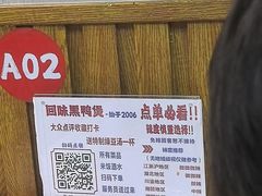 -回味黑鸭煲·始于2006(万松园店)