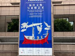 -上海博物馆(人民广场馆)