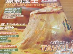 -萨莉亚意式餐厅(深南茂业店)