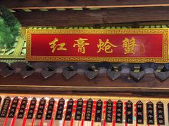 -老宁波1381餐厅(宏泰广场店)