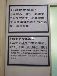 -首都医科大学附属北京儿童医院