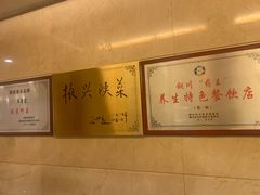 -玉华宫宾馆·餐厅(铜川驻京办店)