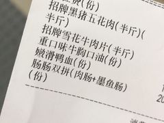 账单-么肆烤肉·中式自助·烤肉大排档(街道口季佳PAI店)