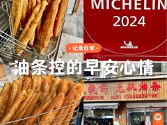 -文武王氏烧饼·无矾油条(西溪路店)