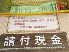 -添好运点心专门店(北角店)