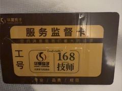 -华夏良子·足道SPA艾灸(图书大厦店)
