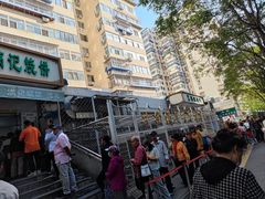 -满记烧饼(牛街东里小区一区店)