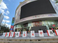 -巴黎春天(陕西路店)