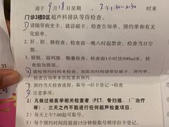 -上海交通大学医学院附属瑞金医院(总院)