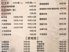 -天师洞道家食堂