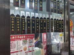 -小辫子羊肉面馆(周东店)